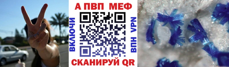 Альфа ПВП Соль  Балей 