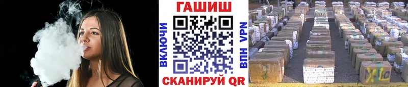ГАШИШ Ice-O-Lator  что такое наркотик  Балей 