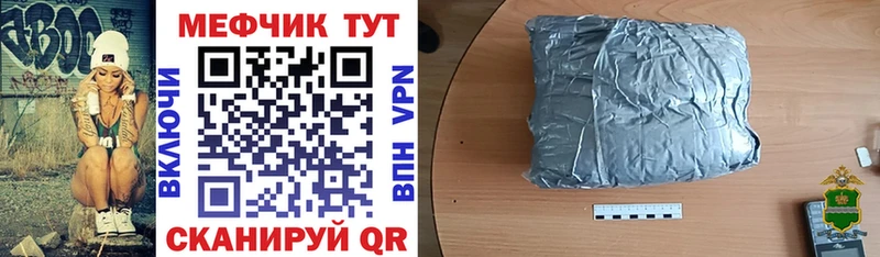 мега как войти  Балей  МЯУ-МЯУ mephedrone 