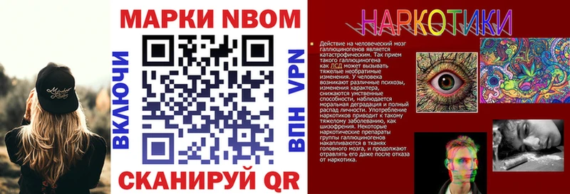 где купить наркоту  omg tor  Марки N-bome 1,8мг  Балей 